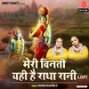 Meri Vinti Yahi Hai Radharani-Lofi